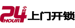 毕节市开锁公司